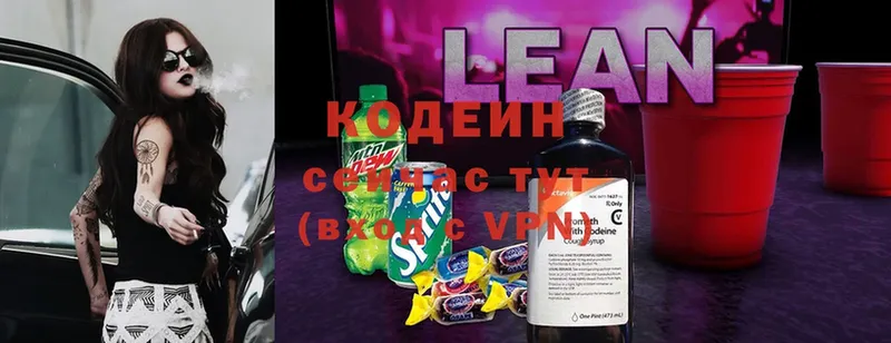 где купить наркоту  Льгов  Кодеиновый сироп Lean Purple Drank 