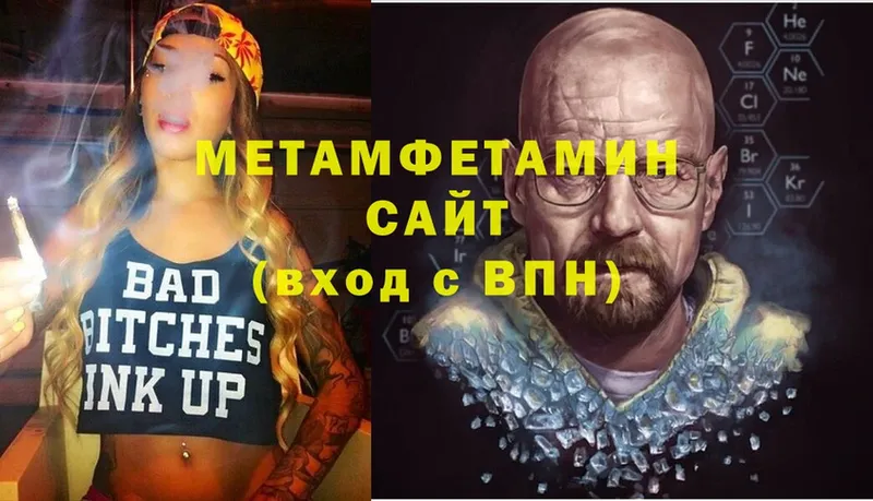 Метамфетамин мет  Льгов 